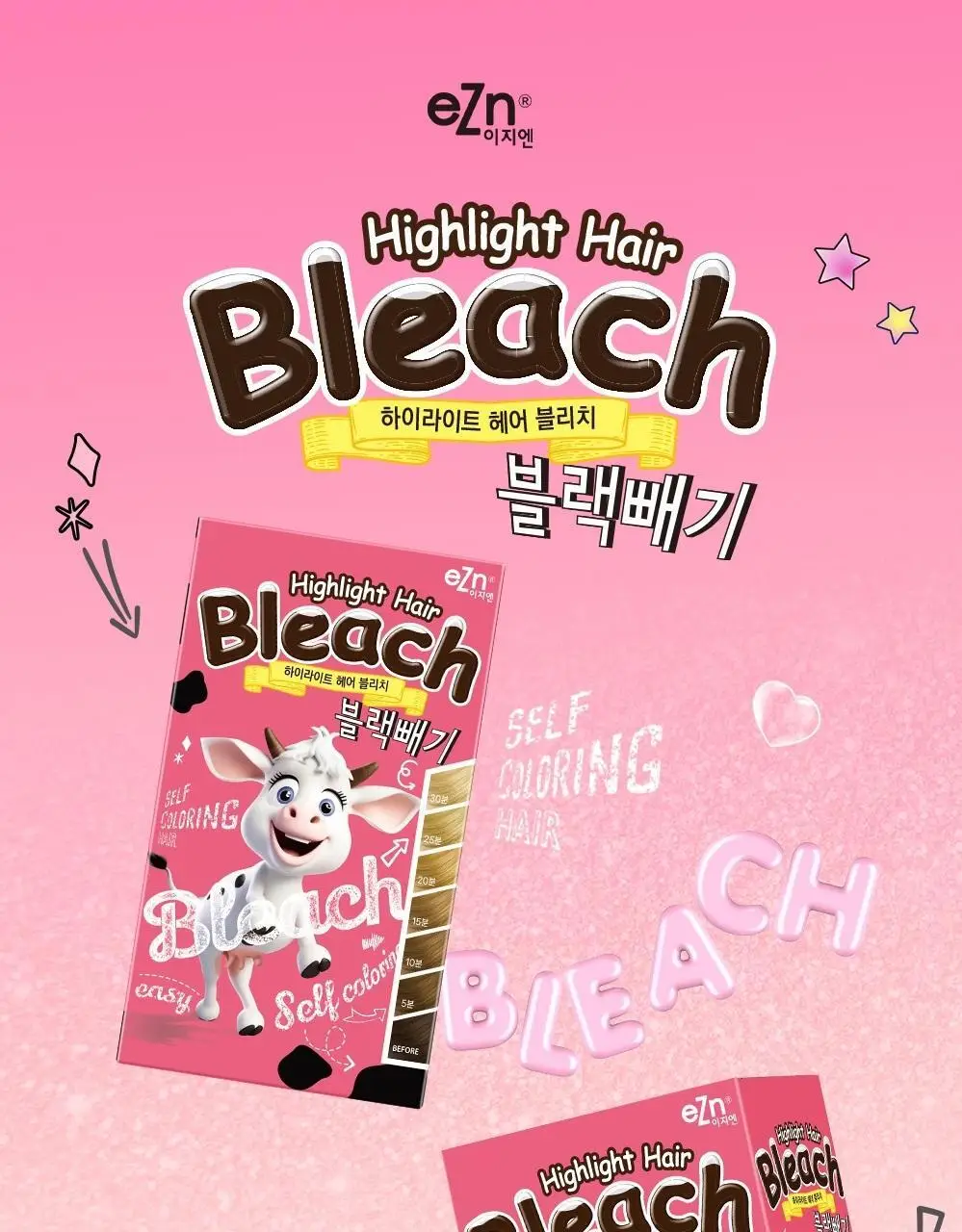 [탈색] 이지엔 하이라이트 헤어블리치 블랙빼기 상세페이지 2